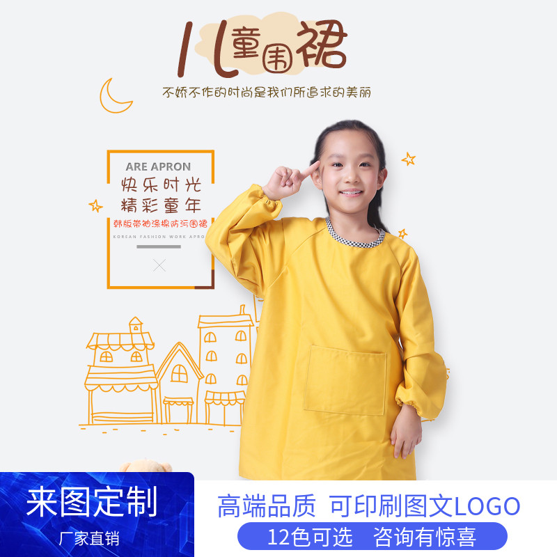 儿童加厚棉布罩衣反穿衣画画衣防污罩衣小孩围裙套装反穿衣公主