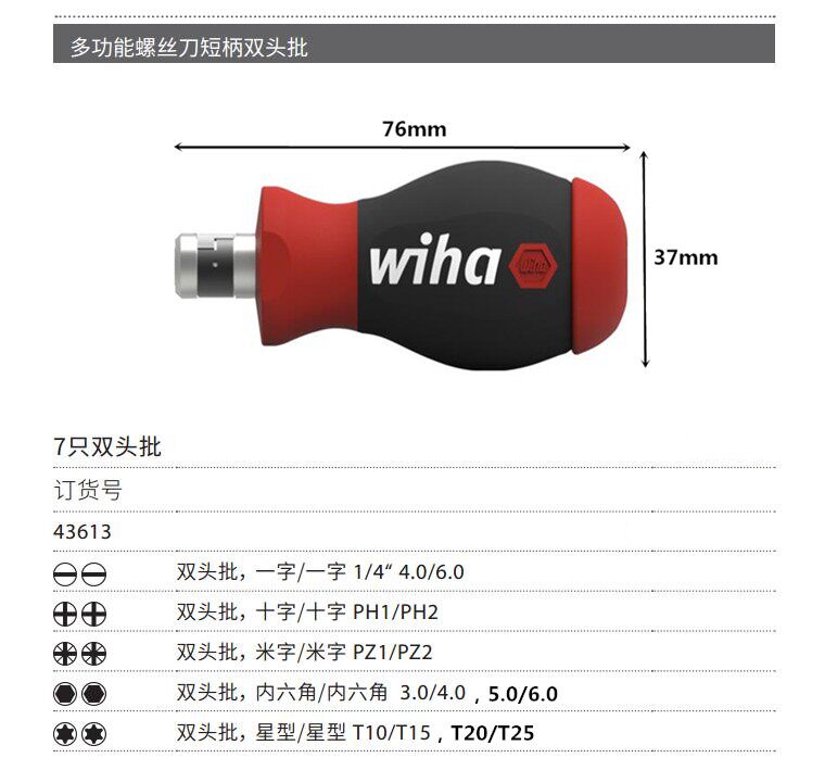 독일 WIHA WEIHAN 26-IN-1 드라이버 세트 매거진 형 수입 헤드 변경 다기능 드라이버 40907