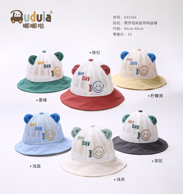 嘟嘟啦3166宝宝防晒帽夏季男孩大檐渔夫帽网眼太阳帽婴儿童遮阳帽