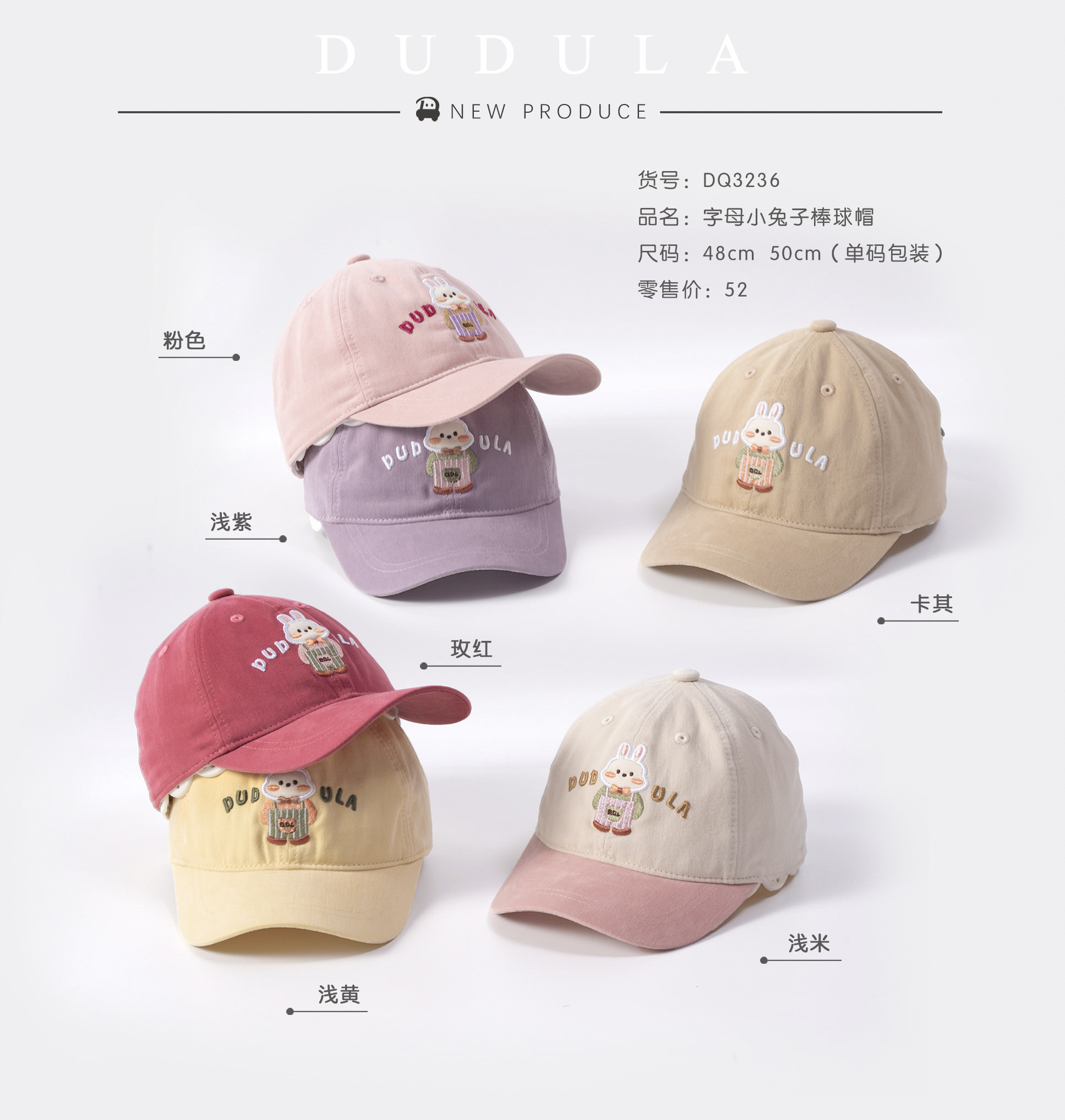 嘟嘟啦3236女宝宝春秋帽子女帽子