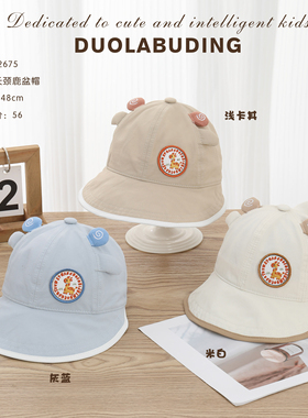 哆啦布丁62675宝宝帽春季圆顶长颈鹿盆帽男女童防晒帽婴儿遮阳帽