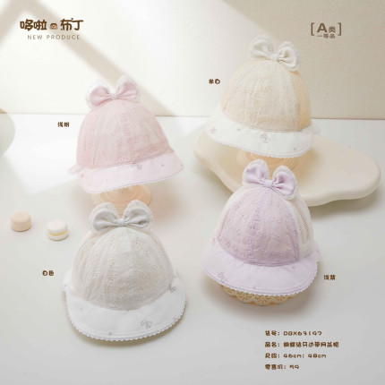 哆啦布丁63197婴儿帽春季女宝宝卡通渔夫帽婴幼儿遮阳防晒帽盆帽