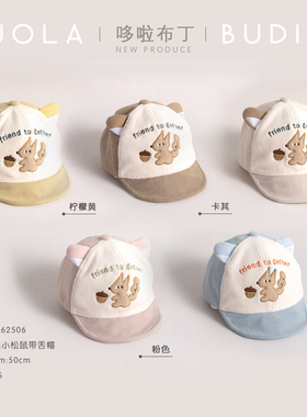 哆啦布丁62506宝宝帽春秋儿童棒球帽婴幼儿软檐鸭舌帽男孩遮阳帽
