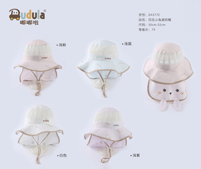 嘟嘟啦3772宝宝防晒帽夏季大檐婴儿太阳渔夫帽女童网眼披肩遮阳帽