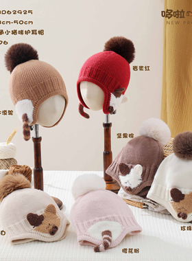 哆啦布丁62925婴幼儿童帽子冬季保暖帽男女宝宝套头帽防寒毛线帽