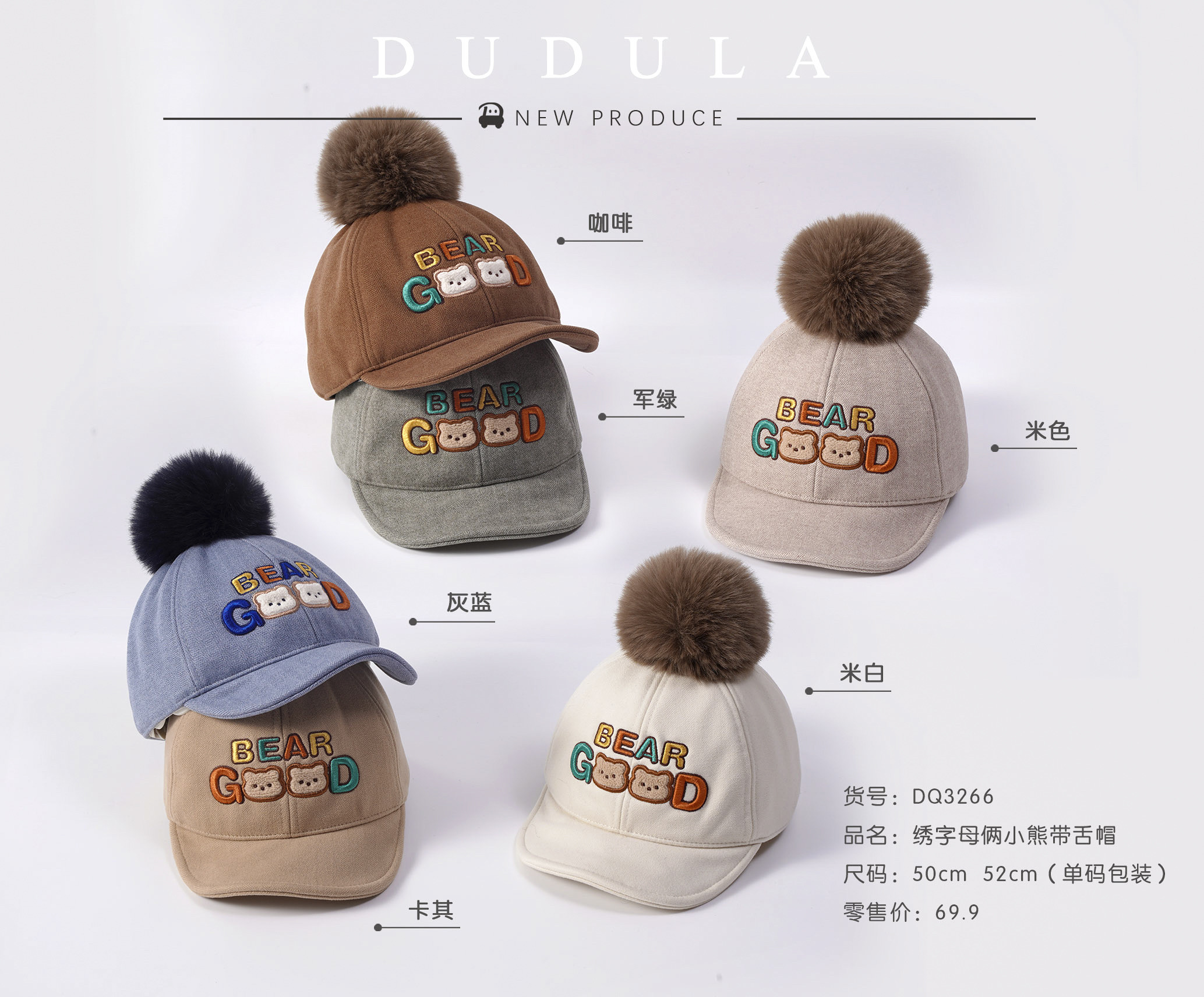 嘟嘟啦3266宝宝鸭舌帽秋冬男童帽子毛球小熊棒球帽软檐婴幼儿保暖,童装/婴儿装/亲子装,帽子,淘宝优惠券,粉丝福利购,淘宝优惠卷