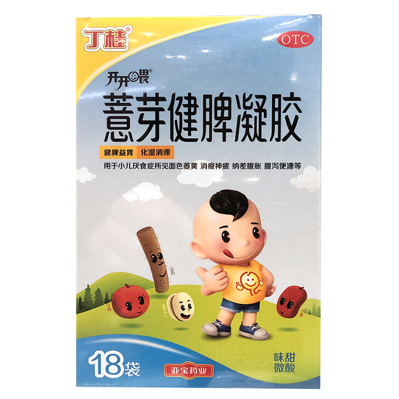 拍2盒52】丁桂薏芽健脾凝胶18袋健脾益胃儿童厌食化湿消滞正品