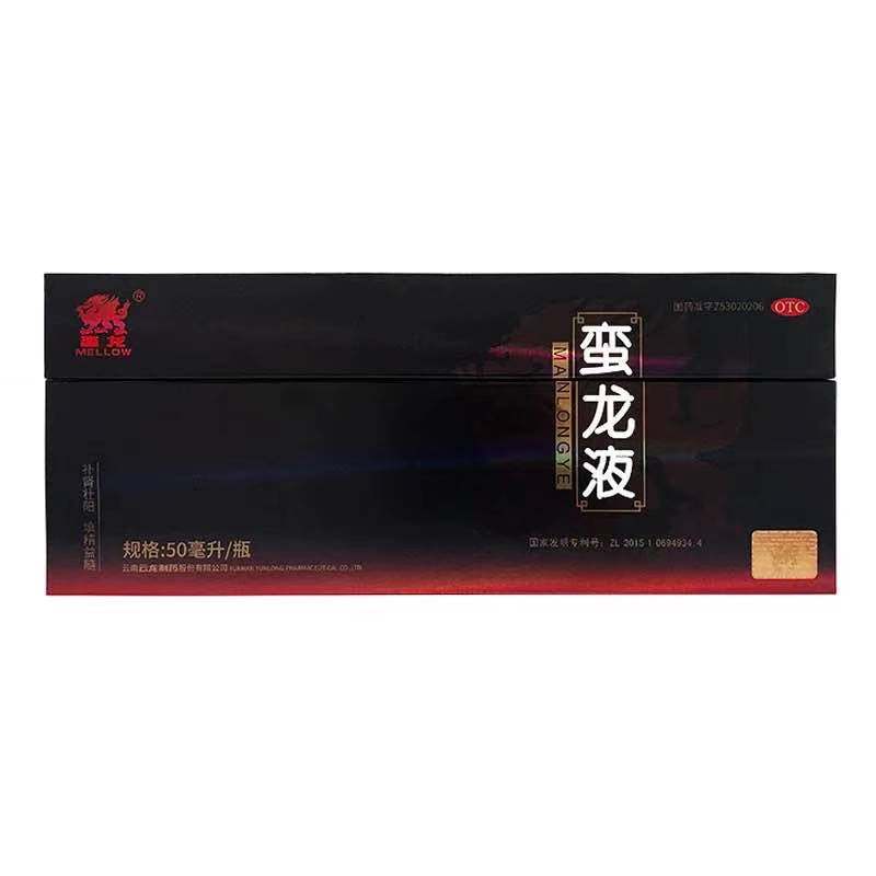 蛮龙液50ml*6瓶补肾壮阳肾虚精亏阳痿早泄腰膝酸软正品