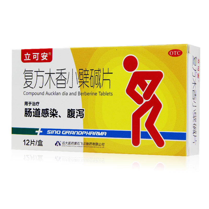 立可安 复方木香小檗碱片 12片/盒 适用于肠道感染腹泻正品药店