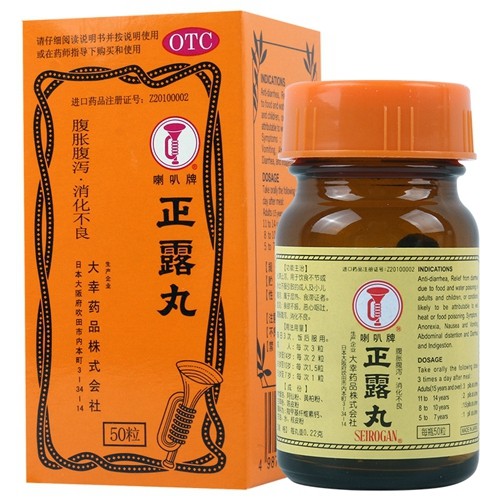 喇叭牌正露丸日本50丸食欲不振恶心呕吐腹胀腹泻消化不良进口正品
