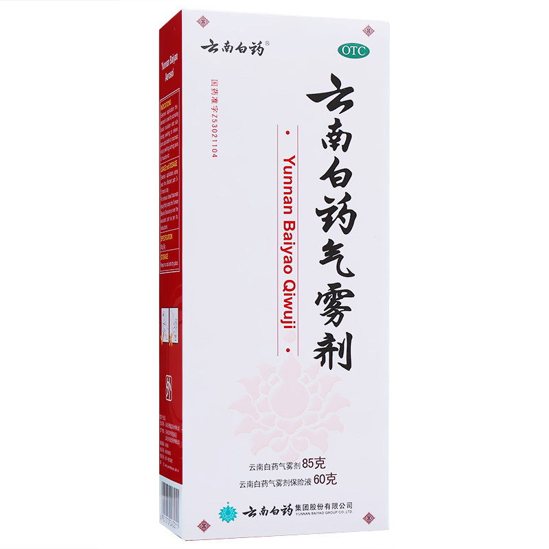 云南白药气雾剂喷雾85g+60g用于跌打损伤肌肉酸痛风湿疼痛