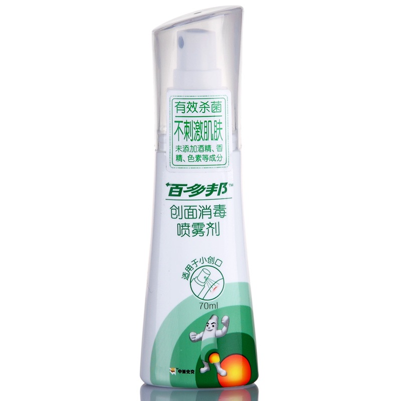 Tmall wound disinfectant spray 70ml disinfection of skin wounds genuine product pharmacy