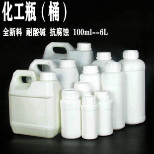 加厚HDPE化工试剂瓶塑料分装瓶液体包装瓶样品瓶化学有机溶剂桶