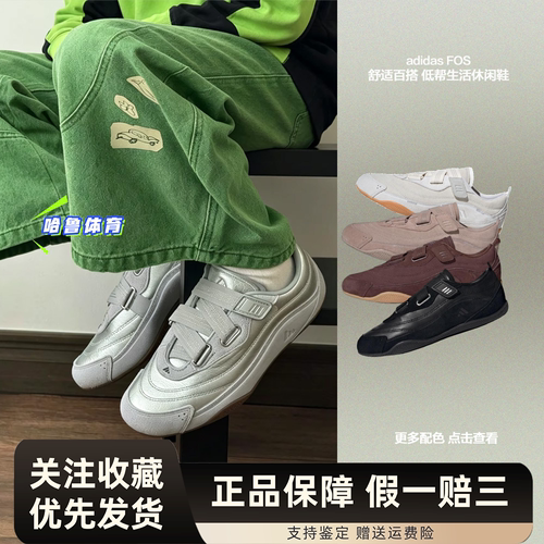 阿迪达斯Adidas F0S薄底玛丽珍魔术贴芭蕾风生活休闲运动鞋JS0151