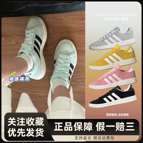 Adidas 阿迪达斯 GRAND COURT 复古 休闲 板鞋 JP6335 IH6188