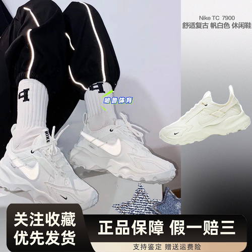 Nike/耐克正品 TC 女子增高舒适透气运动跑步鞋 DD9682-100