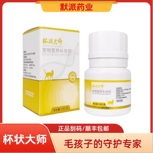 脸谱杯状大师猫杯状泡诊大师口延炎正大师传福大师濞延大师系列