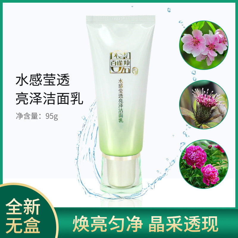 100 birds gazelle Facial Cleanser Sense of water LOHA Radiance Cleanser 95g Deep cleaning Replenish water No box trial outfitin the Skin Care/Body/Essential oils , Cleansing  category - from Buy2taobao.com to provide professional Taobao agent buy service