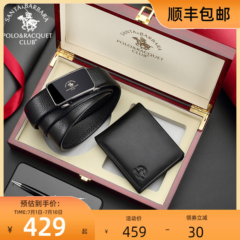 圣大保罗男士钱包真皮皮带礼盒套装2023新款商务银包男生礼物短夹