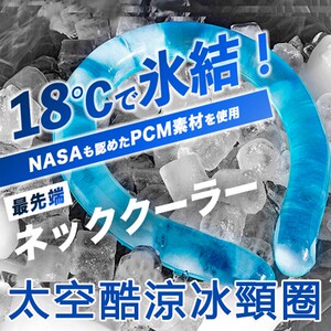 日本时尚冰爽制冷围脖成人男女通勤凉爽围巾儿童降温领巾旅游清凉