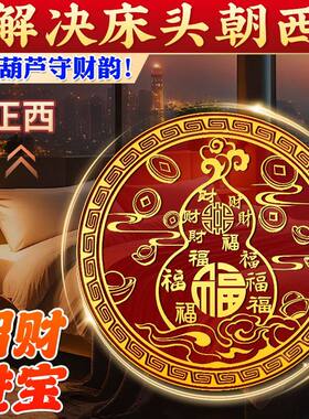 【解决床头朝西】百福葫芦贴大门对大门招财葫芦摆件葫芦福贴摆件