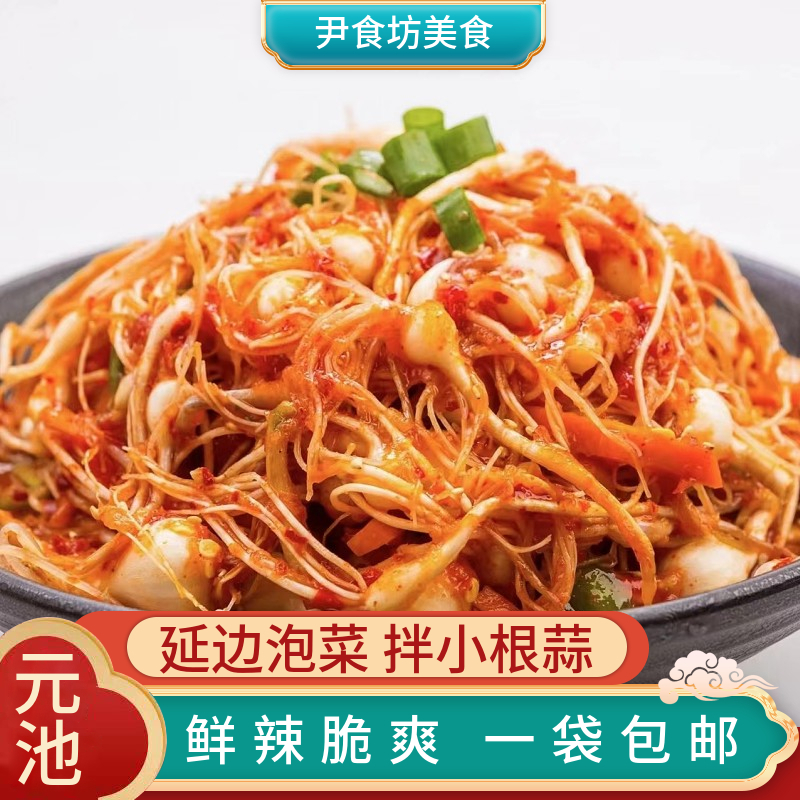 延边特色美食腌制小根蒜小蒜头