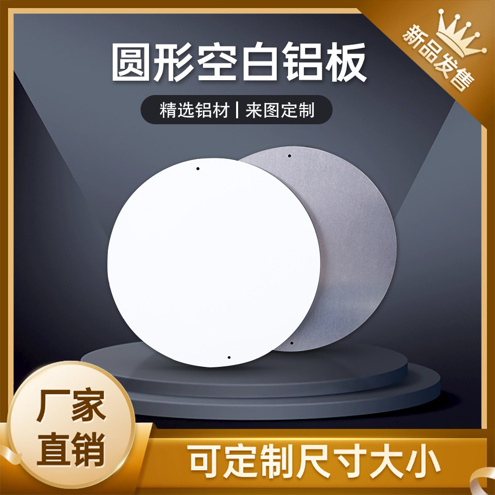 厂家直销铝质空白板铁皮画来图定制跨境专卖铝板墙牌壁画挂饰