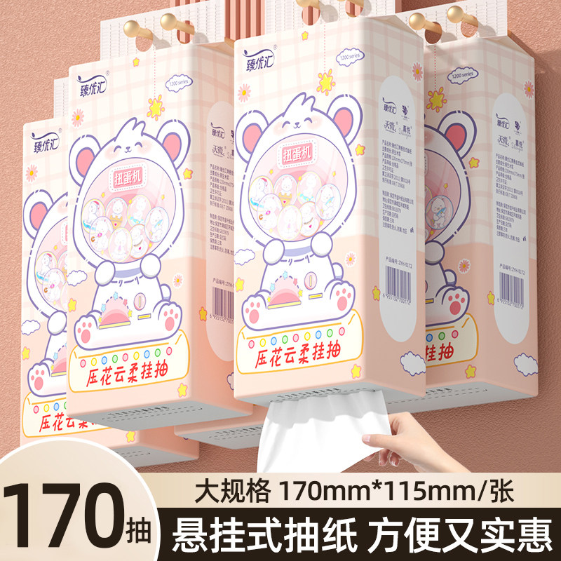 悬挂式大包纸抽纸巾整箱批实惠卫生纸家用餐巾纸面巾纸厕纸170抽,洗护清洁剂/卫生巾/纸/香薰,抽纸,淘宝优惠券,粉丝福利购,淘宝优惠卷