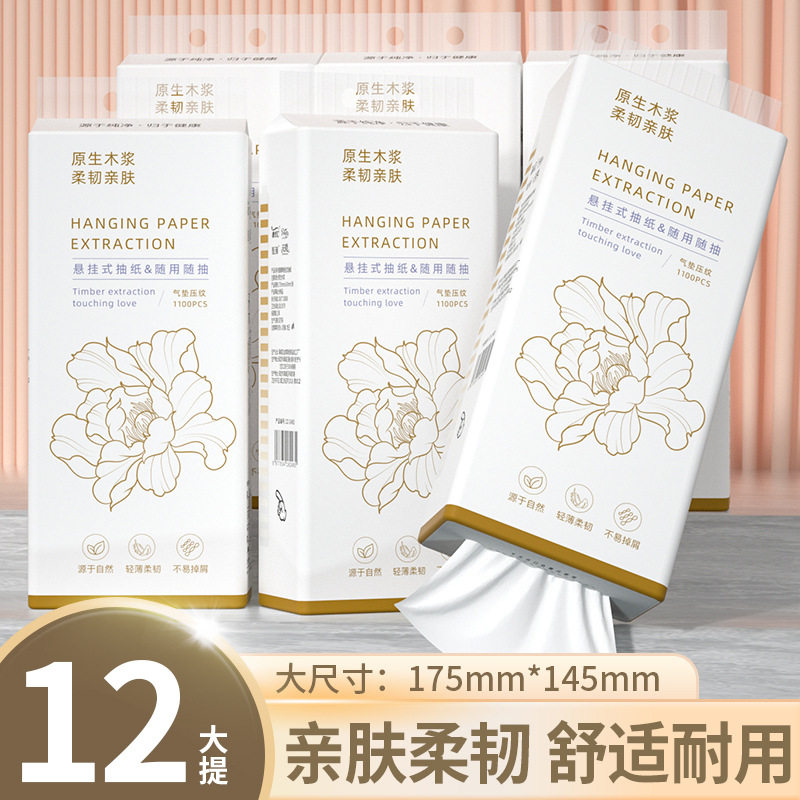 12提悬挂抽纸家用卫生纸原生木浆亲肤面巾纸厕所专用壁挂式纸抽,洗护清洁剂/卫生巾/纸/香薰,抽纸,淘宝优惠券,粉丝福利购,淘宝优惠卷