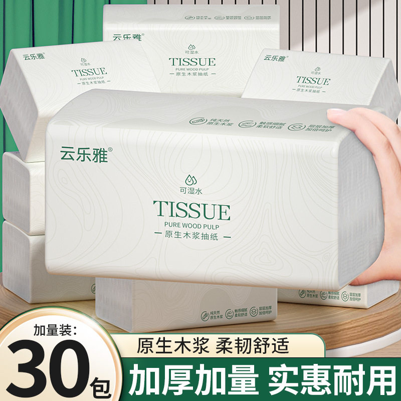 大包六层纸巾加大加厚家用抽纸可湿水纸巾抽纸实惠装家用卫生纸,洗护清洁剂/卫生巾/纸/香薰,抽纸,淘宝优惠券,粉丝福利购,淘宝优惠卷