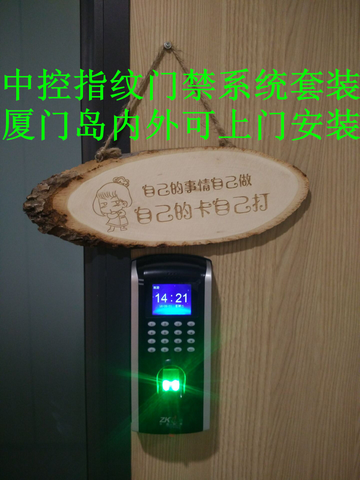 厦门本地安装|熵机指纹人脸门禁套装 办公室玻璃门全套上门安装