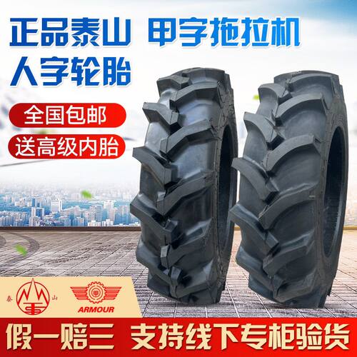 原厂正品徐州甲字拖拉机人字轮胎11.2 12.4 14.9 16.934-30-28-24