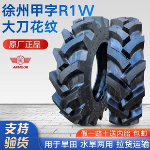 正品徐州甲字R1W大刀花纹水旱两用农用拖拉机轮胎8.39.5-16-20-24