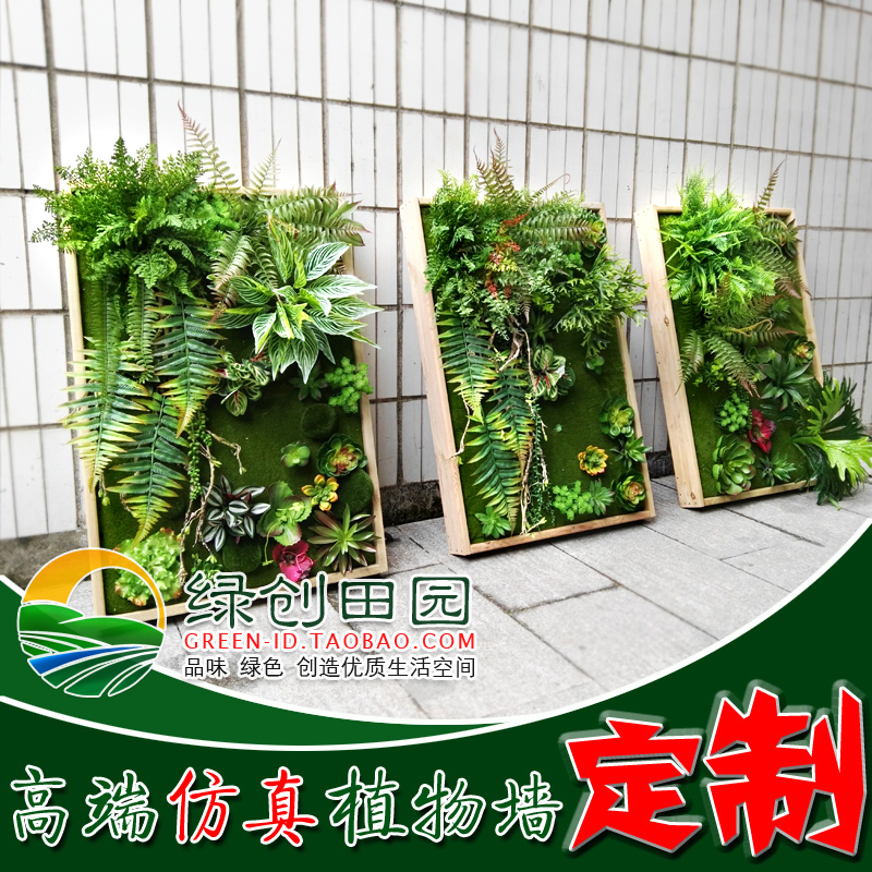 室内立体垂直仿真植物墙绿化仿生绿植墙装饰多肉植物景观画框定制图片