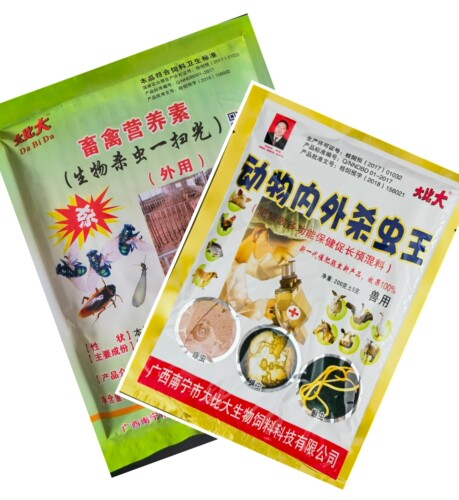 生物杀虫一扫光/动物内外杀虫王/宠物蛇房蛇窝杀虫狗窝猫窝杀虫
