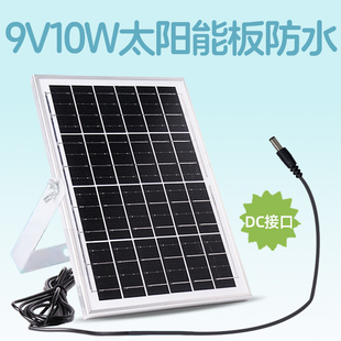 9V10W太阳能板光伏板公母接头12v8w防水太阳能板12v12w光伏板