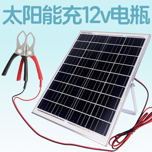 18v太阳能板充12v电瓶电池夹电瓶摩托汽车充电板户外发电板光伏板