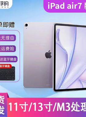Apple/苹果 11 英寸 iPad Air (2025)air7平板电脑11寸2025新款