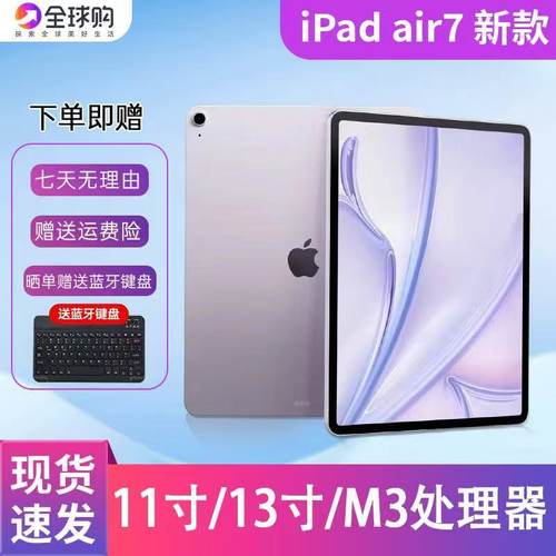 苹果平板电脑Ipadair7