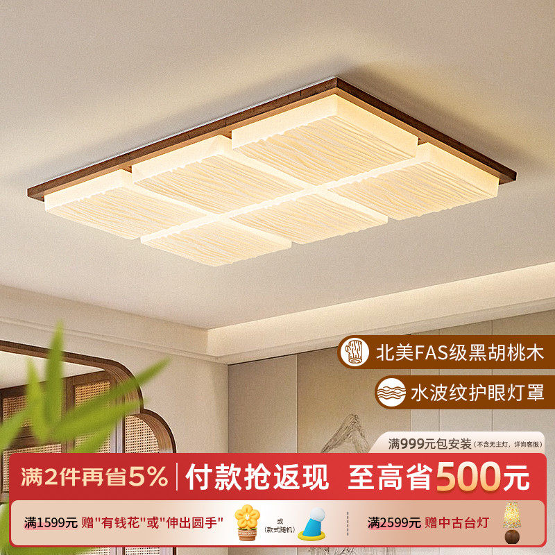 摩灯会 客厅吸顶灯 中古大气主灯具大厅原木高端覆古新中式长方形