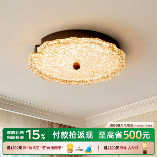 摩灯会 卧室吸顶灯 中古护眼主卧书房灯新款轻奢风法式复古高级感