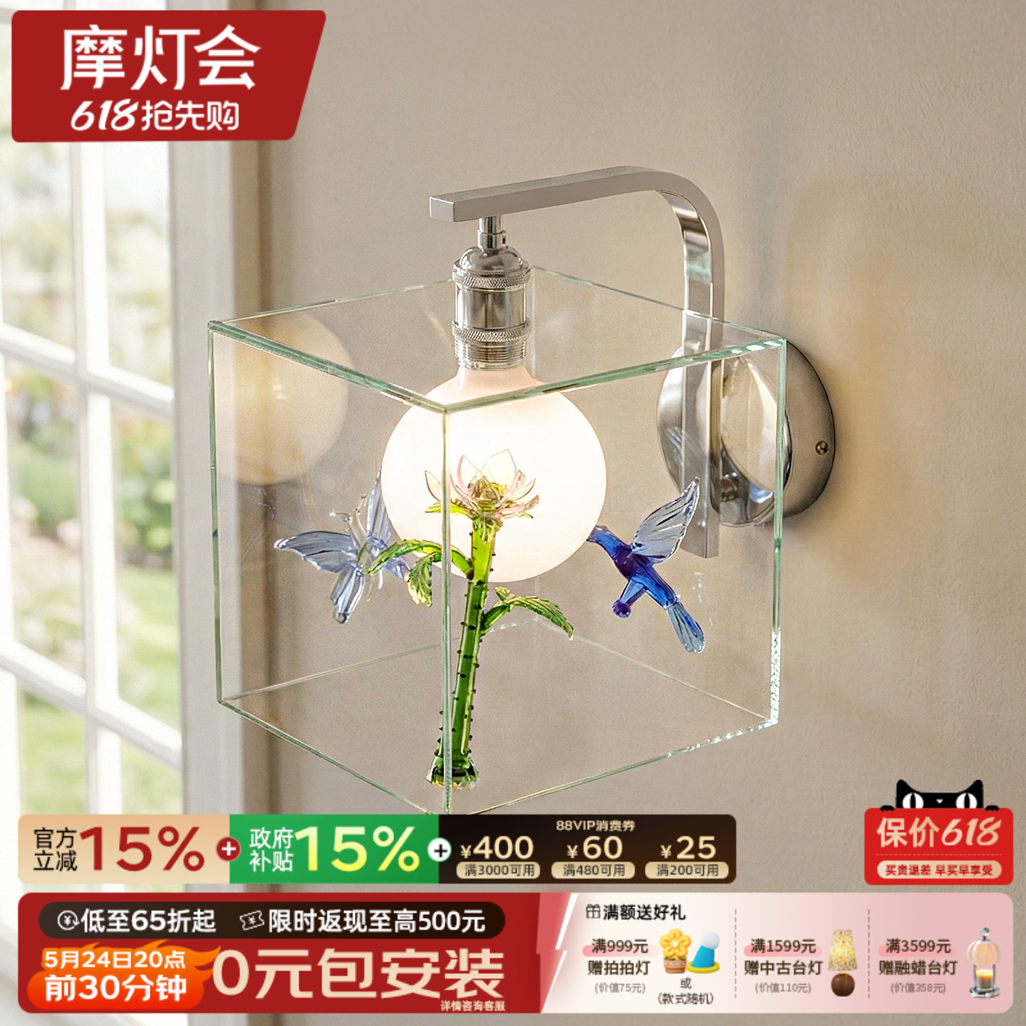 摩灯会 创意壁灯 卧室床头书房阅读灯氛围玻璃装饰设计师入户门灯