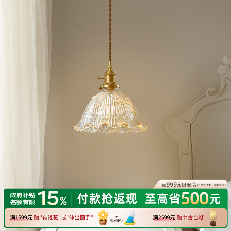 摩灯会 床头吊线灯 卧室温馨浪漫法式复古高级感玄关走廊2025新款