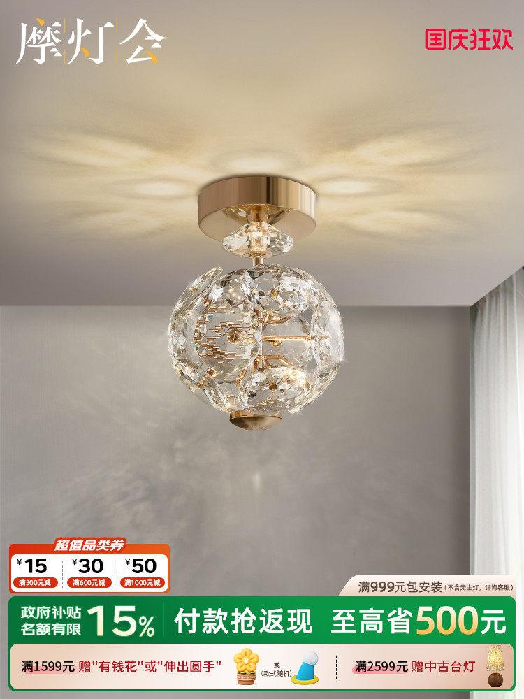 摩灯会 蒲公英小吸顶灯轻奢玄关入户过道走廊阳台网红覆古水晶灯