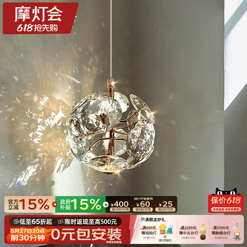 摩灯会蒲公英小吊灯 后现代水晶吊灯 轻奢寝室吸吊两用灯具