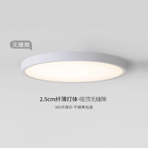 摩灯会 三防吸顶灯 护眼超薄卧室房间简约现代led主卧灯具家用B