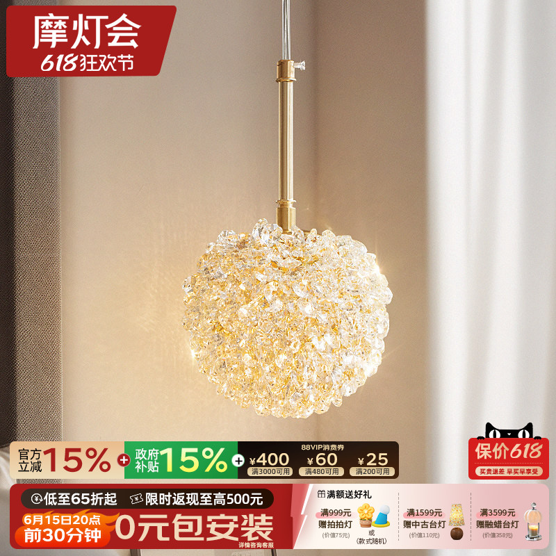 摩灯会 床头吊线灯 卧室设计师款2026新款巴洛克法式轻奢水晶图片