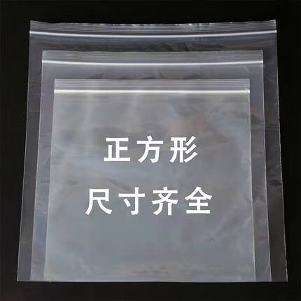 加厚PE22丝茶叶密封袋茶饼自封袋防尘防潮包装袋食品级透明拉链袋