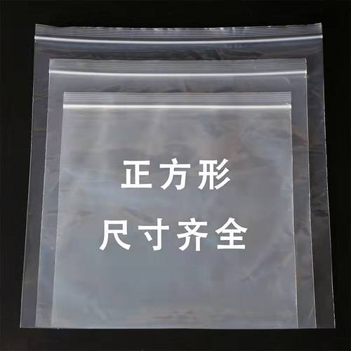 加厚PE22丝茶叶密封袋茶饼自封袋防尘防潮包装袋食品级透明拉链袋