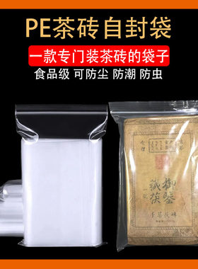 加厚自封袋防尘防潮密封袋